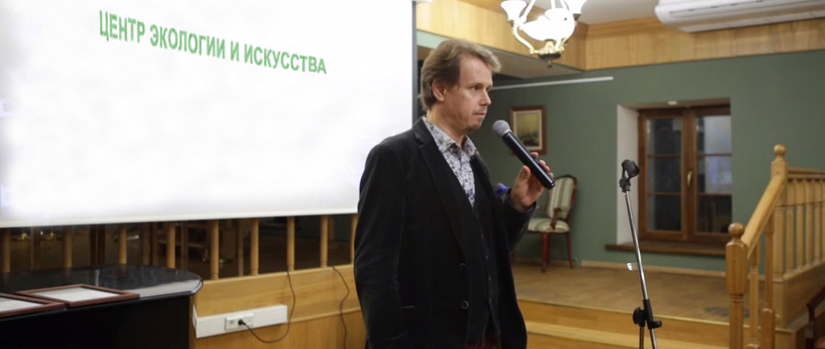 В Москве открылся Центр экологии и искусства