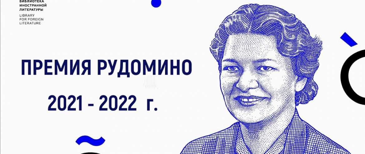 Стали известны лауреаты премии за лучший библиотечный проект