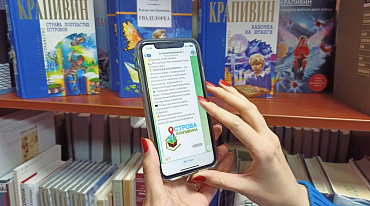 Команда Муниципального объединения библиотек Екатеринбурга запустила телеграм-канал, посвященный Владиславу Крапивину