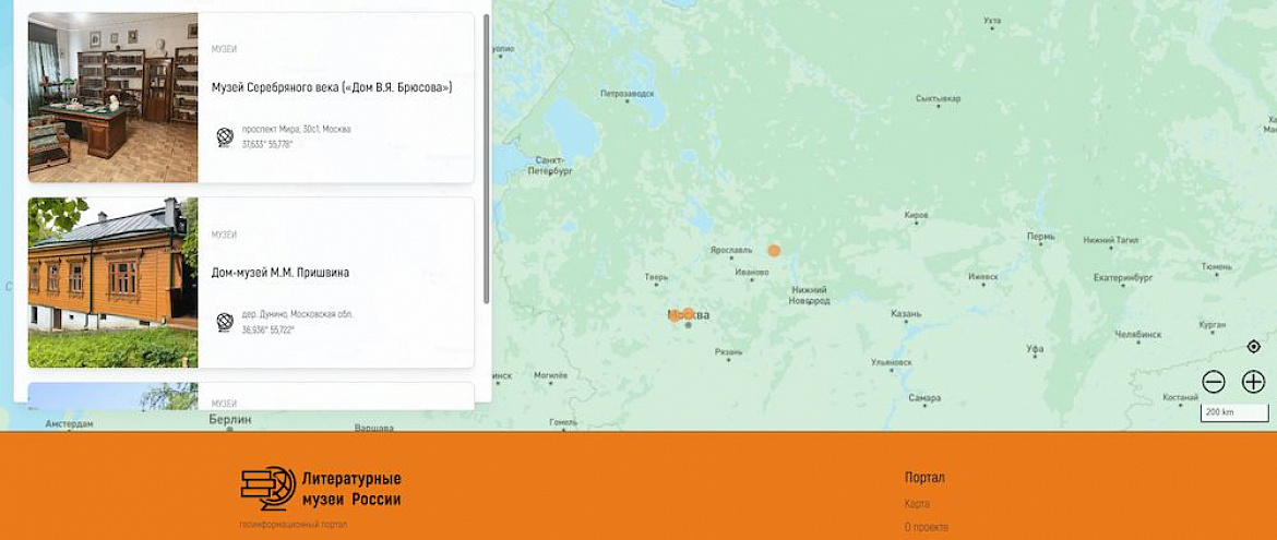 В России запустили геоинформационный портал, посвященный историческому наследию страны В России запустили геоинформационный портал, посвященный историческому наследию страны