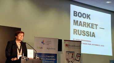 Крупнейшая в мире книжная ярмарка открылась в Германии