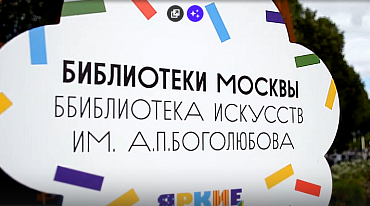 День города в Парке Горького