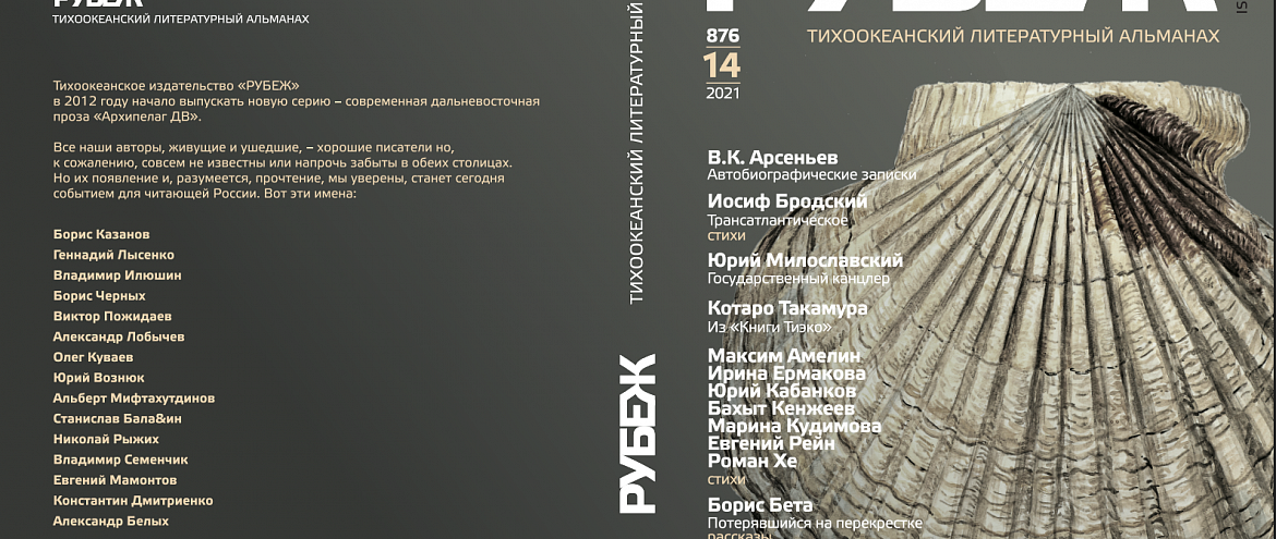 ИНТЕЛЛЕКТУАЛЬНАЯ СИБИРИЗАЦИЯ РОССИИ  