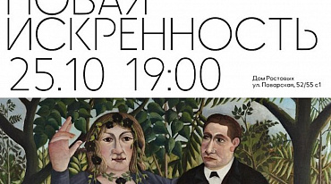 АСПИР приглашает на лекцию о неофициальной литературе