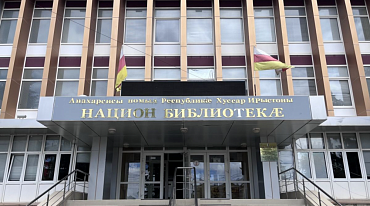 В Южной Осетии открылся виртуальный читальный зал РГБ