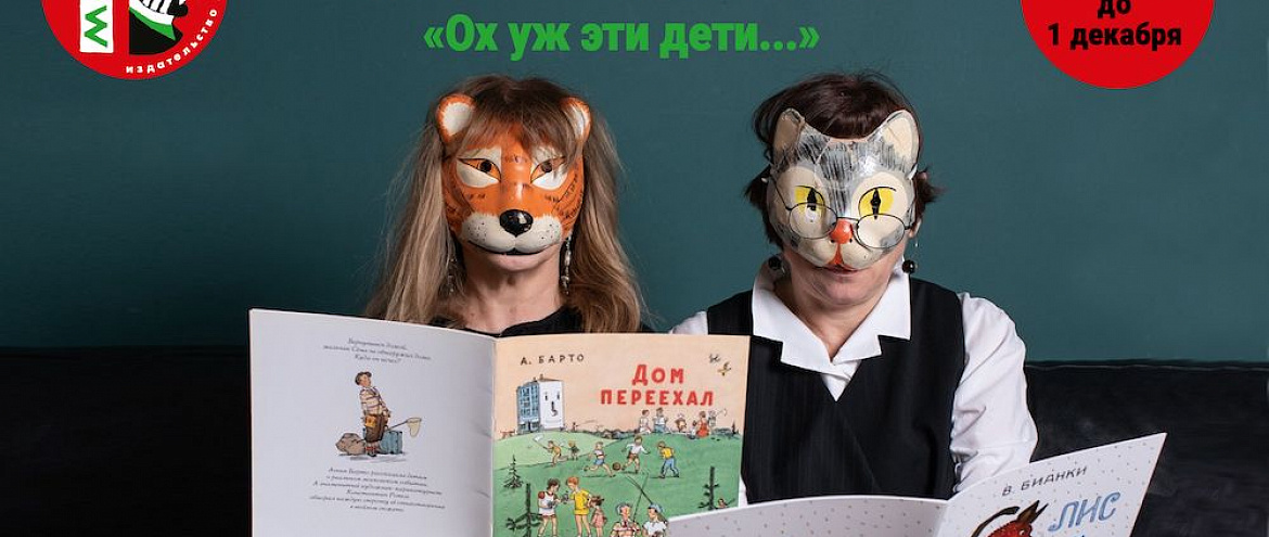 Издательство «Мелик-Пашаев» ищет новых детских авторов Издательство «Мелик-Пашаев» ищет новых детских авторов