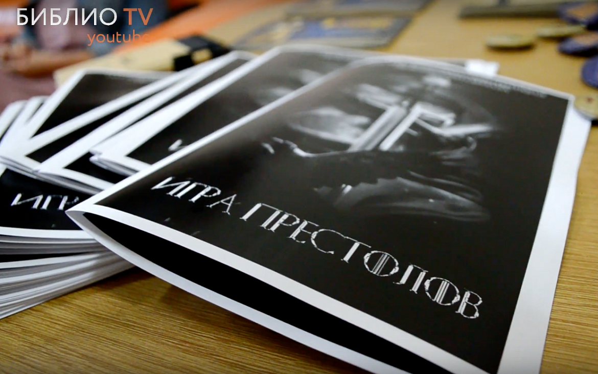 Лекция по вселенной сериала "Игра престолов" Лекция по вселенной сериала "Игра престолов"