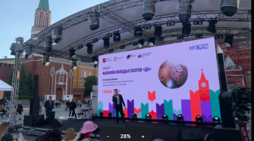 Марафон «Да» снова на Красной площади