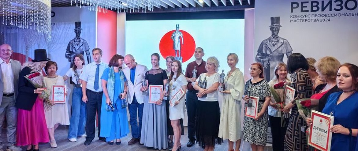 "Ревизор" наградил победителей 