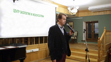 В Москве открылся Центр экологии и искусства