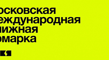 ММКЯ открыла регистрацию