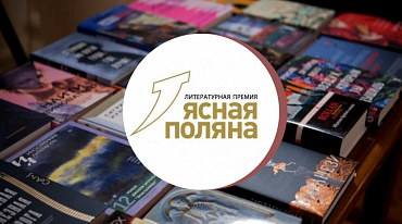 «ИСТОРИЯ, МИСТИКА И НЕМНОГО ЛЮБВИ»