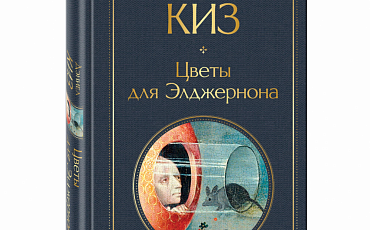 Livelib назвал самую популярную книгу за всю историю сервиса 