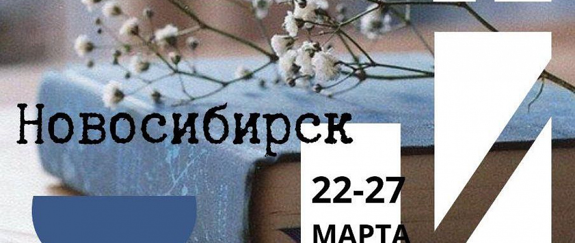Первая Межрегиональная творческая мастерская 2023 года начала прием заявок