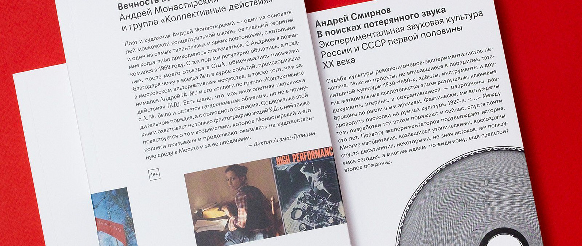 "Гараж" поддержит исследователей современного искусства и культуры "Гараж" поддержит исследователей современного искусства и культуры