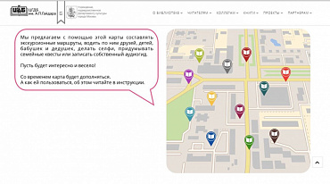 Гайдаровка опубликовала онлайн-карту литературных героев