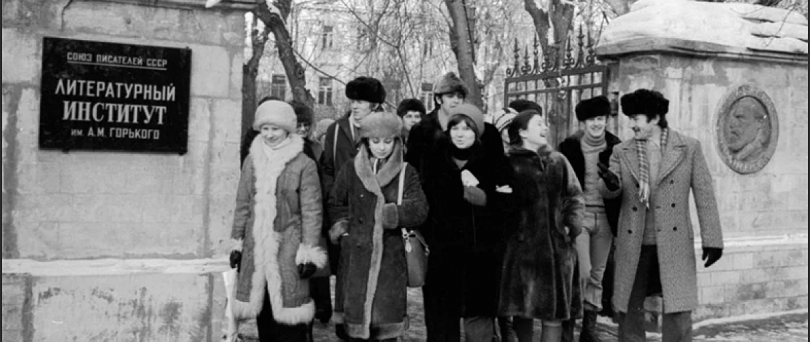 В декабре Литинститут им. А. М. Горького отметит 90-летие