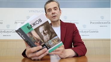 В серии "ЖЗЛ" вышла книга о Павле Бажове 