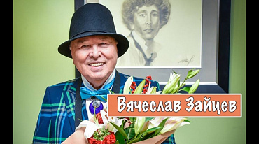Живопись и графика Славы Зайцева