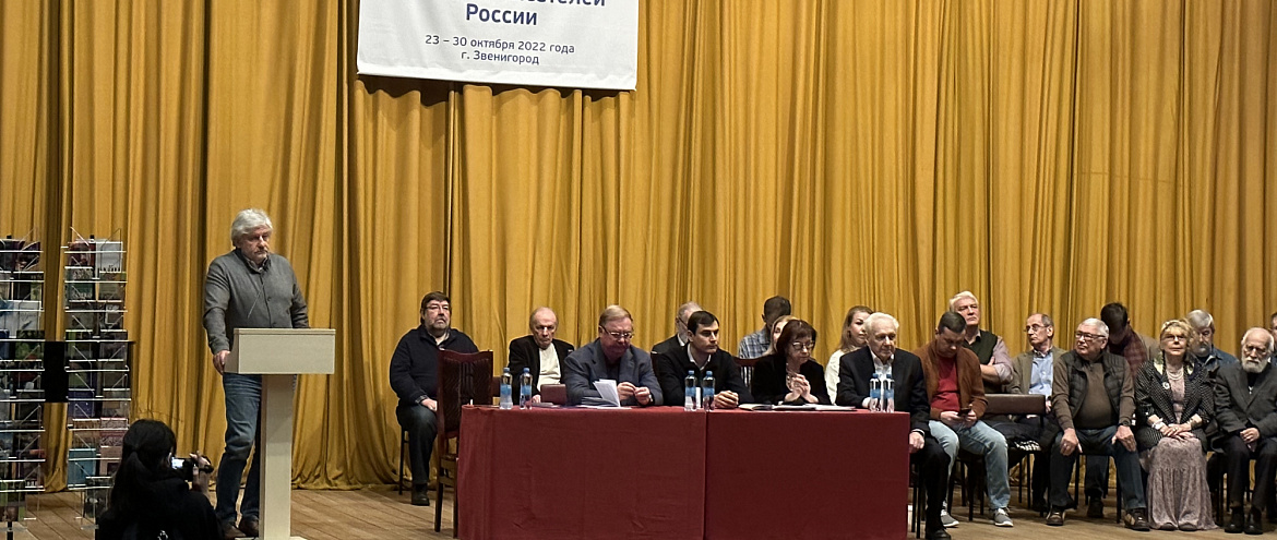 Состоялся Форум молодых писателей России – 2022