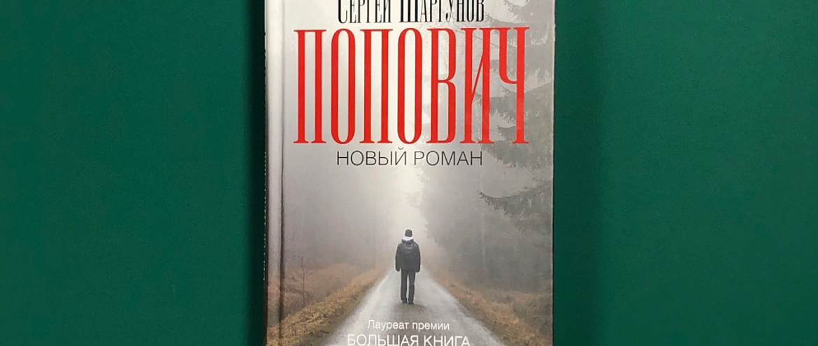 Сергей Шаргунов представил новый роман на ярмарке интеллектуальной литературы Сергей Шаргунов представил новый роман на ярмарке интеллектуальной литературы