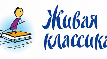Участники конкурса юных чтецов «Живая классика» проведут встречу онлайн