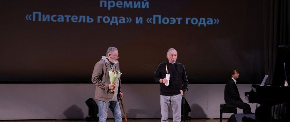Юрий Ряшенцев и Владислав Отрошенко получили Гран-при Российского союза писателей за 2022 год Юрий Ряшенцев и Владислав Отрошенко получили Гран-при Российского союза писателей за 2022 год