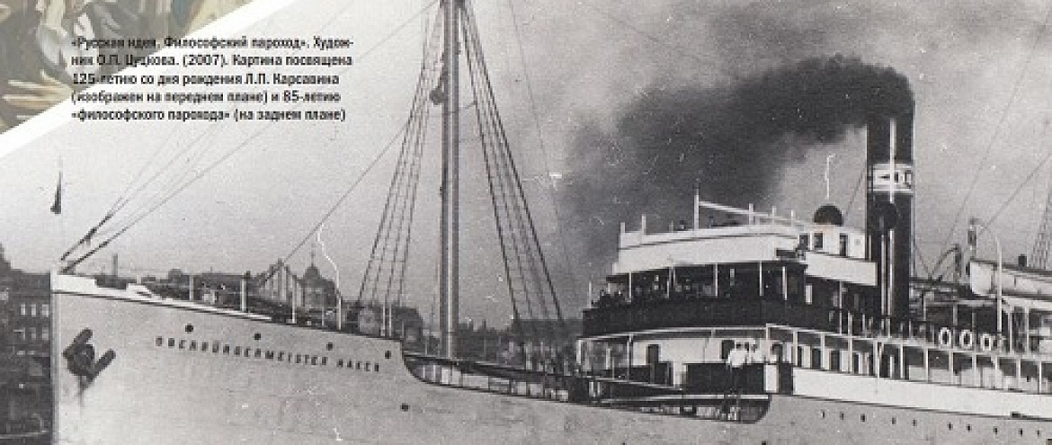 На Арбате перед Домом Лосева откроется выставка к 100-летию «Философского парохода» На Арбате перед Домом Лосева откроется выставка к 100-летию «Философского парохода»