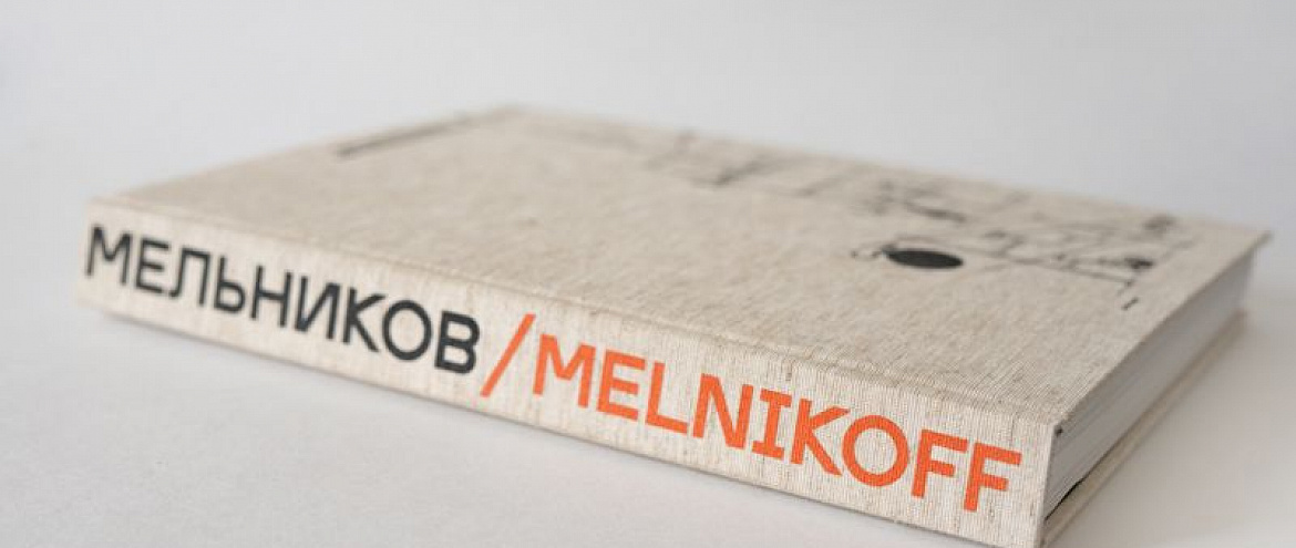 The Art Newspaper выбрала книгу года
