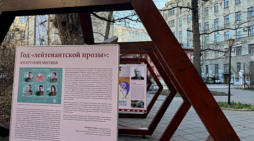 Выставочный проект «Год лейтенантской прозы» откроет программу «Библионочь» в «Доме А.Ф.Лосева» на Арбате