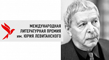 В России учредили новую литературную премию 