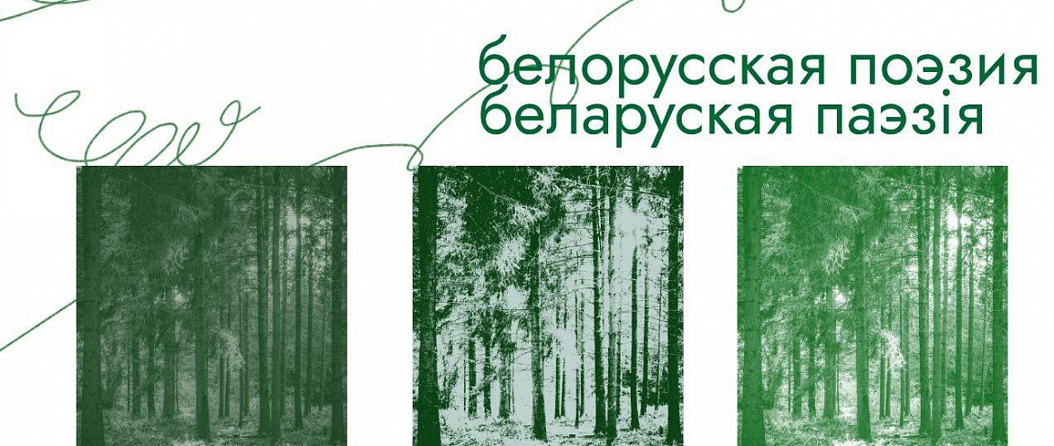 В Доме Ростовых представят новый том антологии славянской поэзи В Доме Ростовых представят новый том антологии славянской поэзи