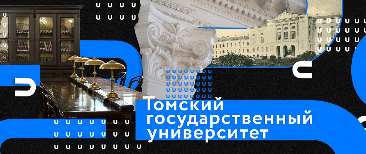 В университете Томска подготовят специалистов для цифрового книгоиздания