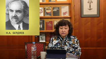 БЕРДЯЕВСКИЕ СРЕДЫ. Лекция В. В. Кравченко "Н.А. Бердяев как мистический философ"