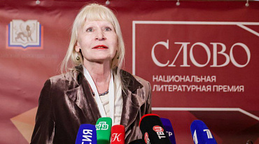Премия "Слово" огласила лауреатов